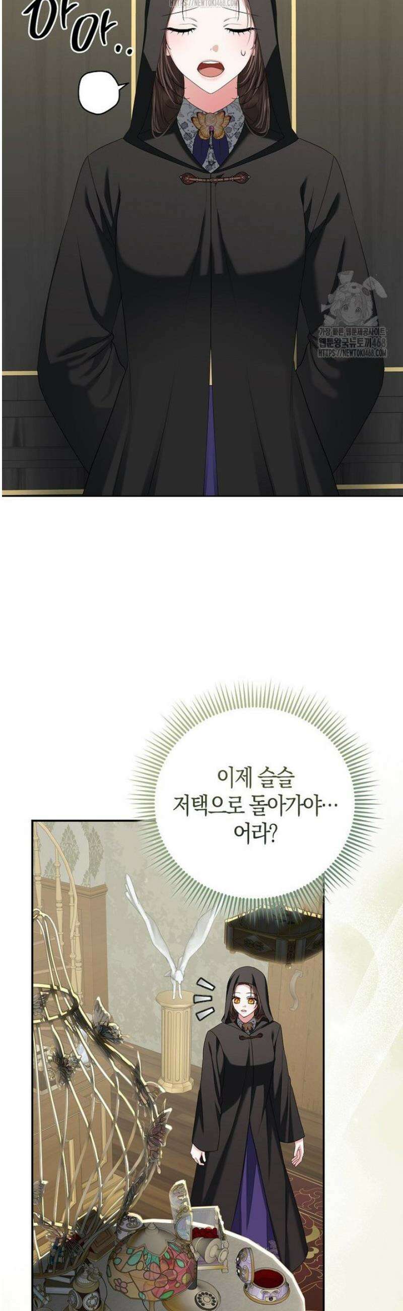 시한부는 흑막가에 위장 취업한다 9화 32