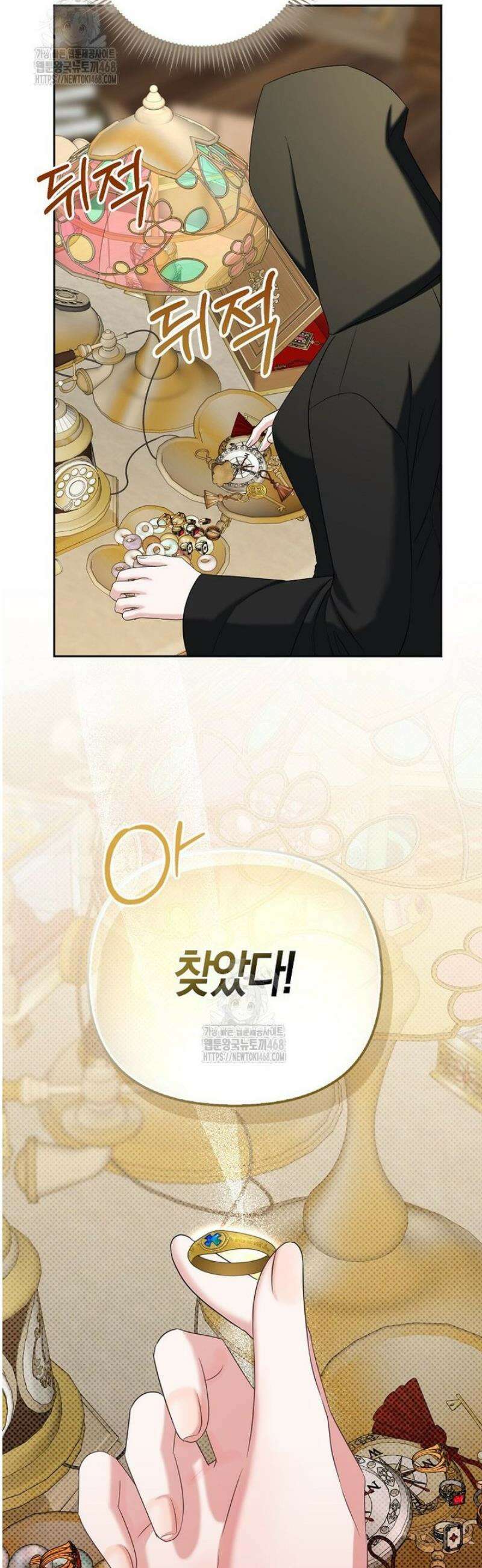 시한부는 흑막가에 위장 취업한다 9화 34