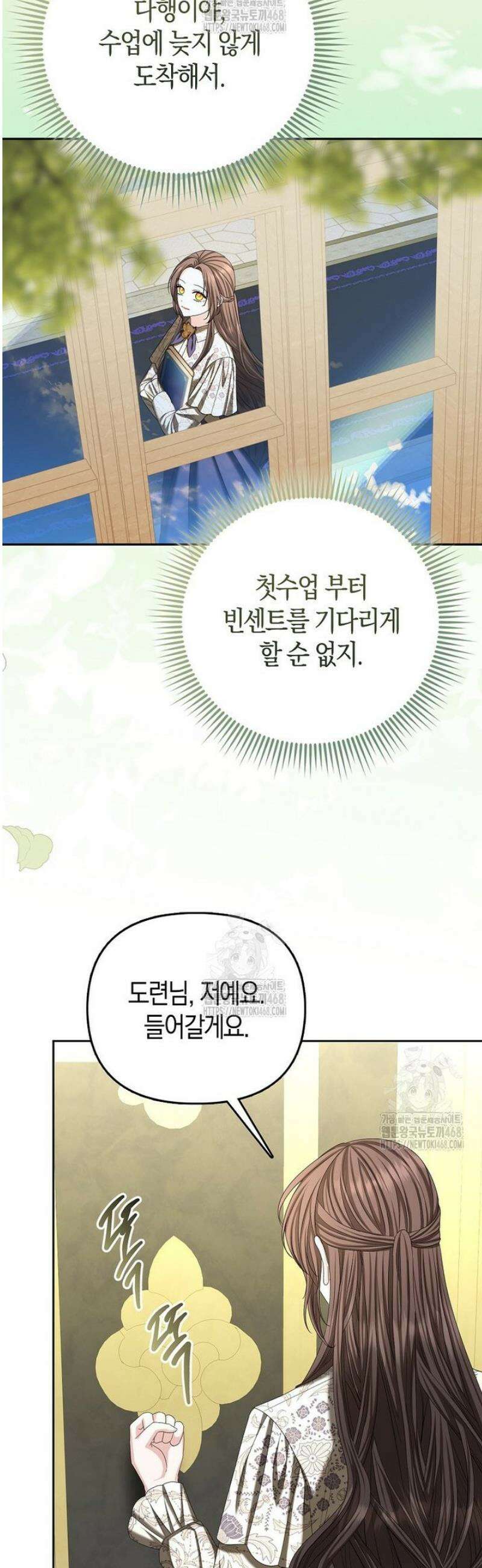 시한부는 흑막가에 위장 취업한다 9화 40