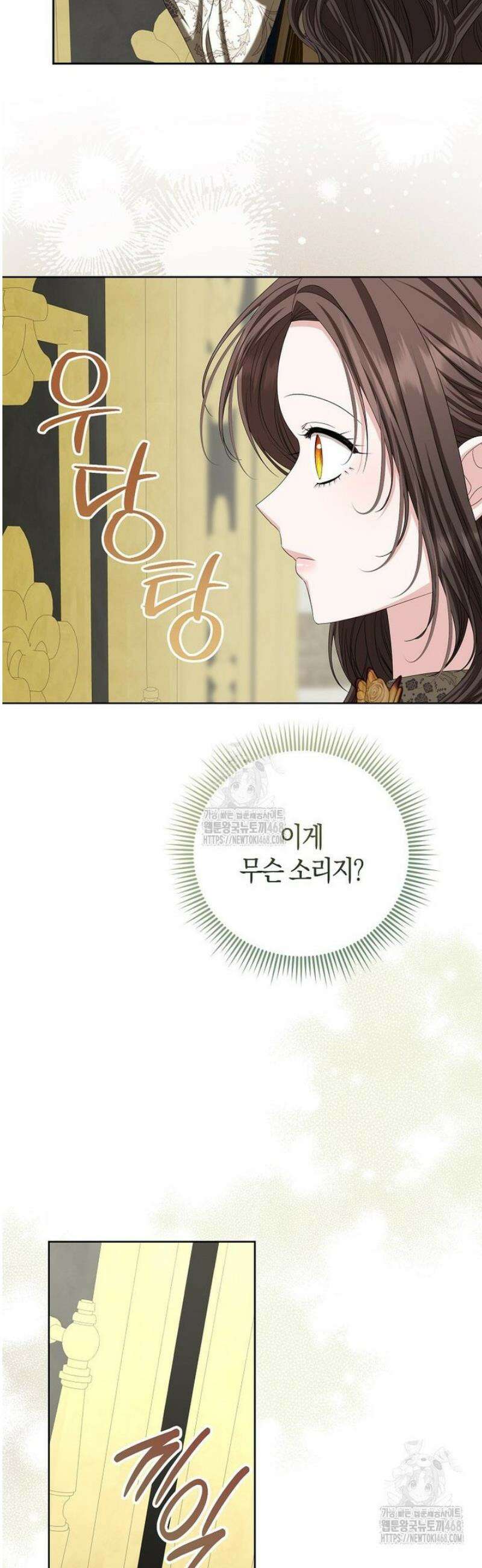 시한부는 흑막가에 위장 취업한다 9화 41