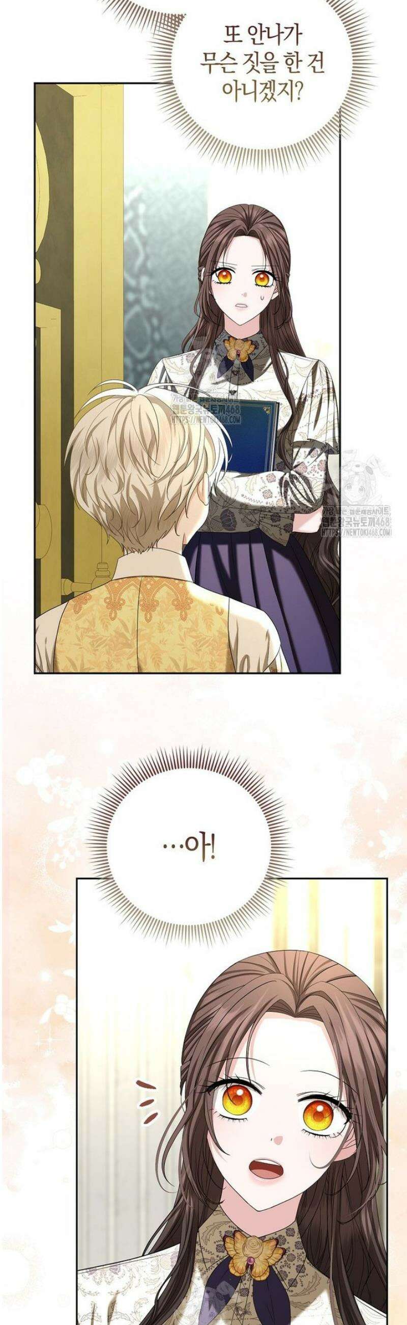 시한부는 흑막가에 위장 취업한다 9화 43