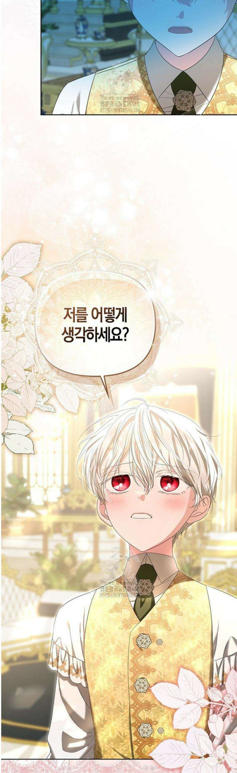 시한부는 흑막가에 위장 취업한다 9화 47