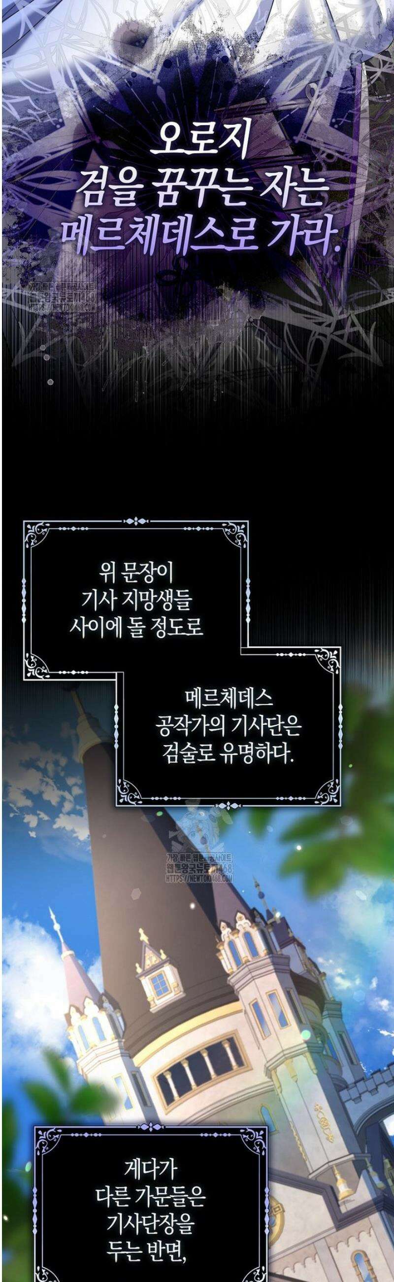 시한부는 흑막가에 위장 취업한다 19화 3