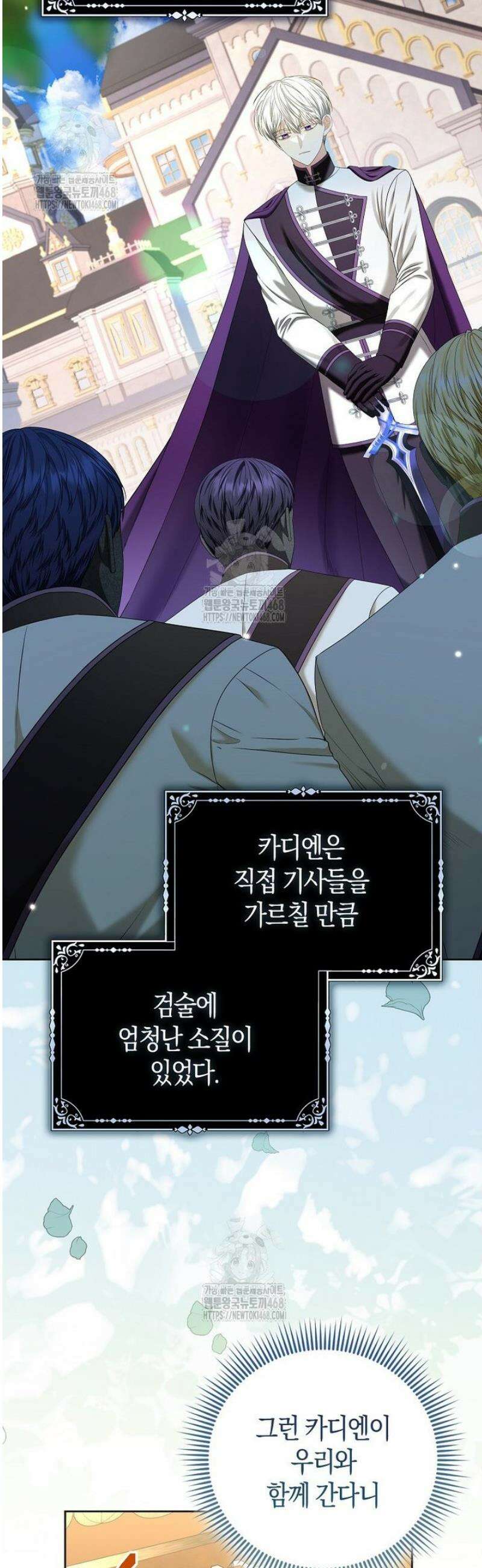 시한부는 흑막가에 위장 취업한다 19화 4