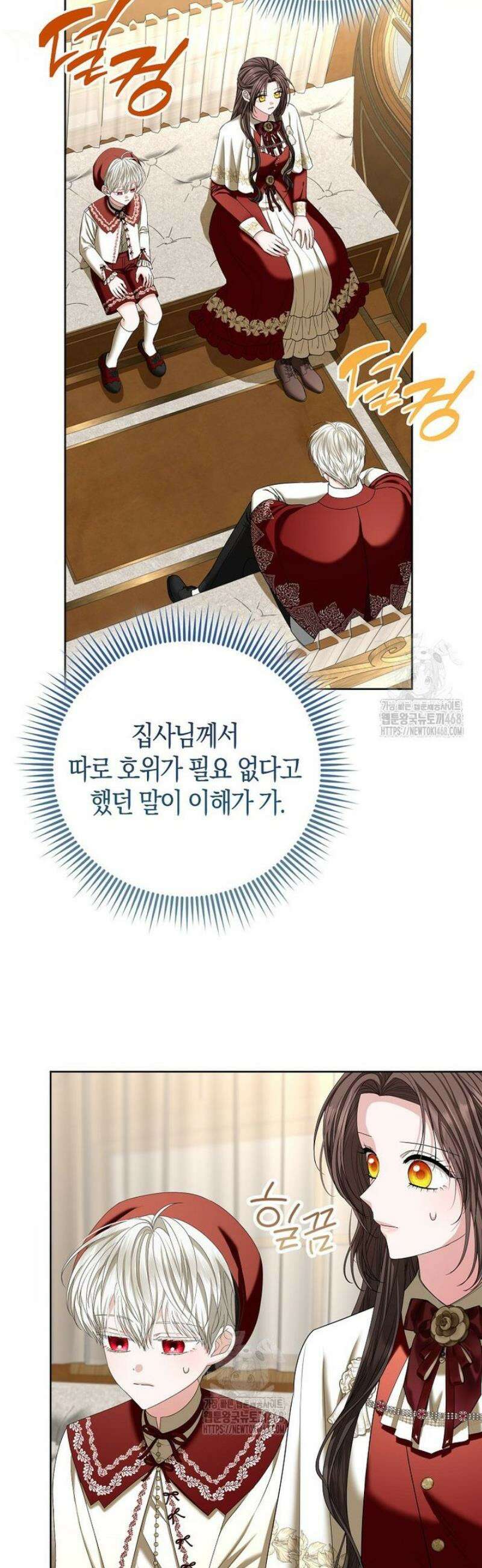 시한부는 흑막가에 위장 취업한다 19화 5