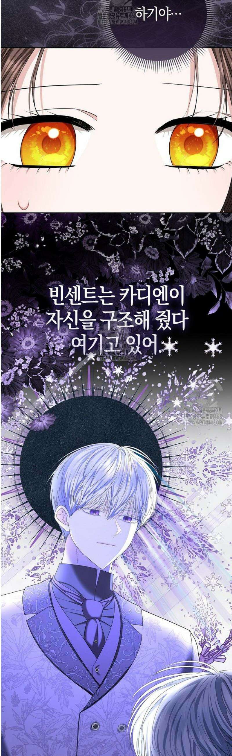 시한부는 흑막가에 위장 취업한다 19화 9
