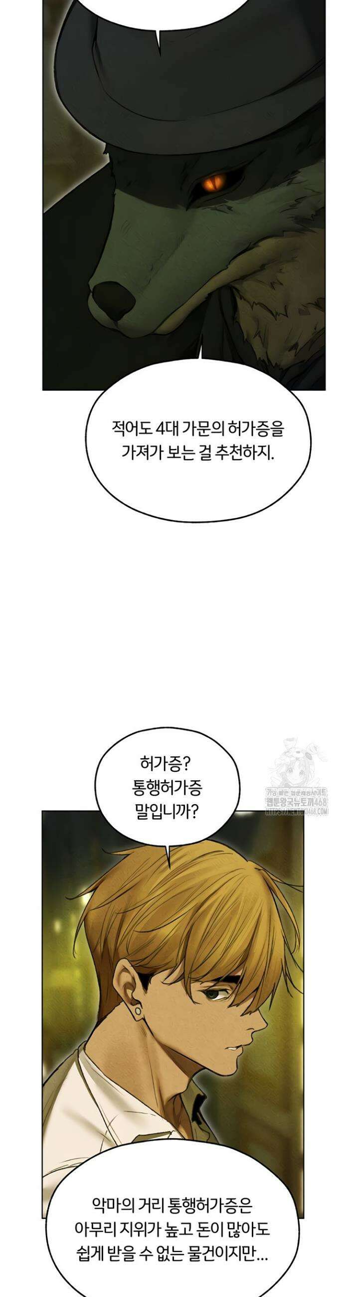 이세계 밀프 헌터 96화 11