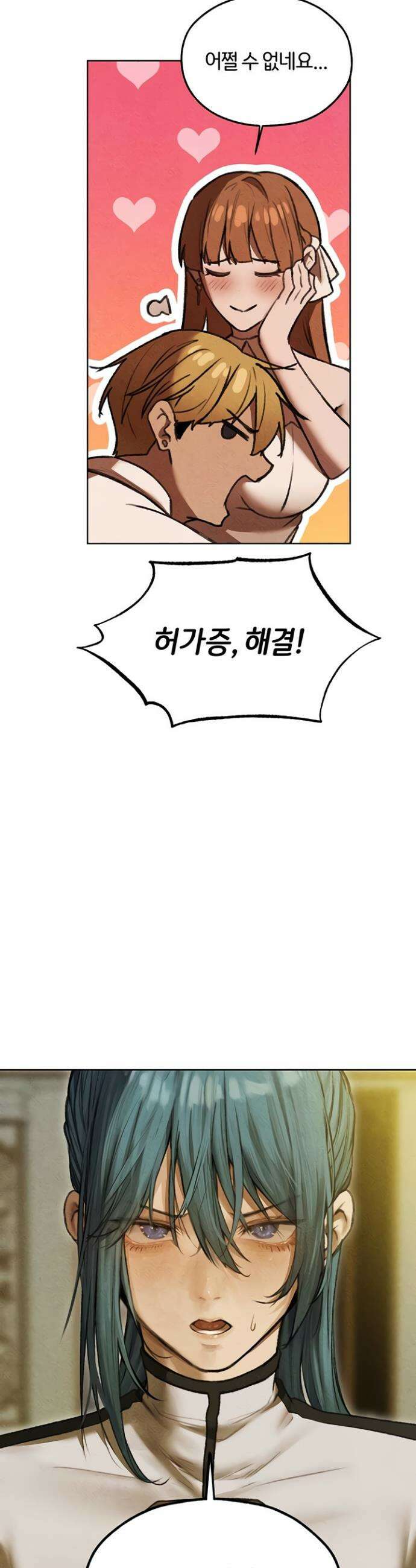 이세계 밀프 헌터 96화 14