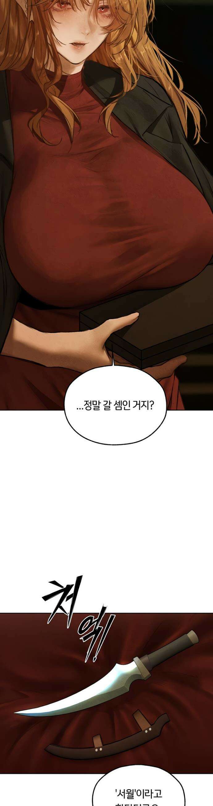 이세계 밀프 헌터 96화 20
