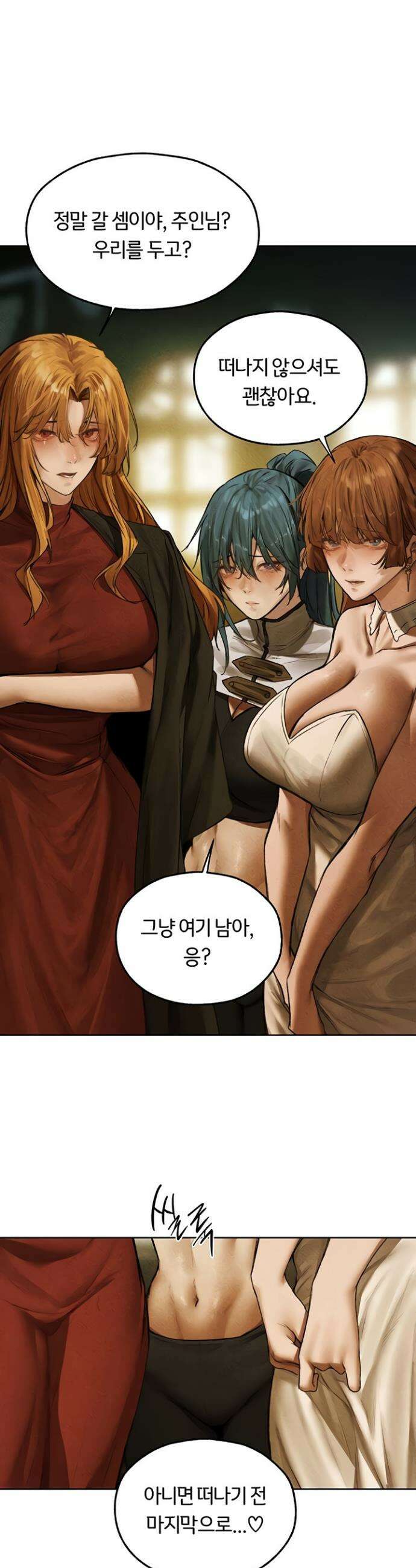 이세계 밀프 헌터 96화 23