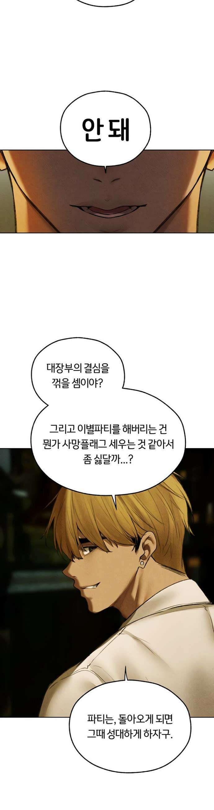 이세계 밀프 헌터 96화 24