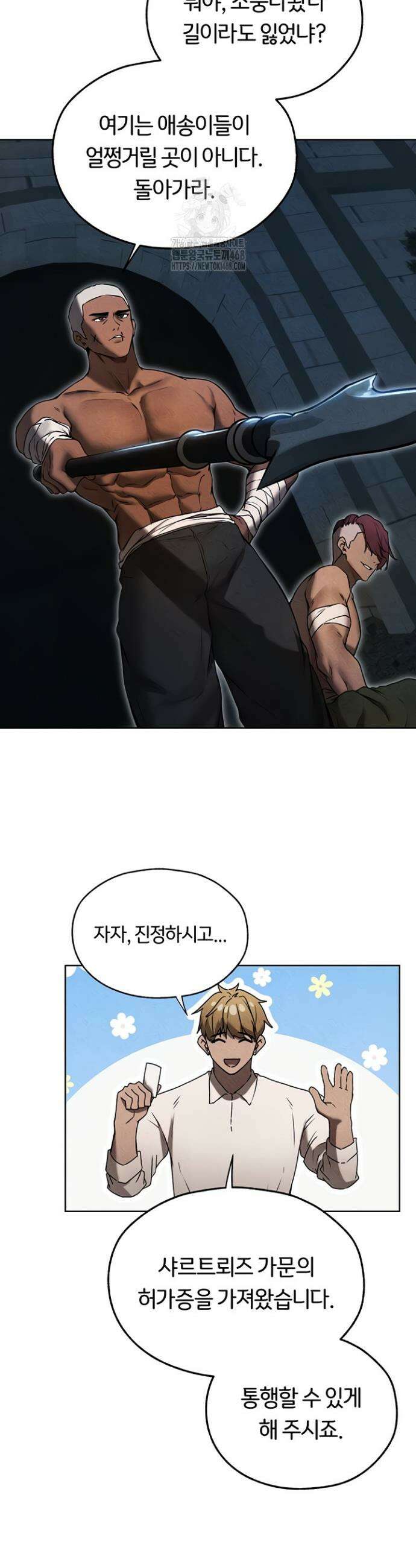 이세계 밀프 헌터 96화 38