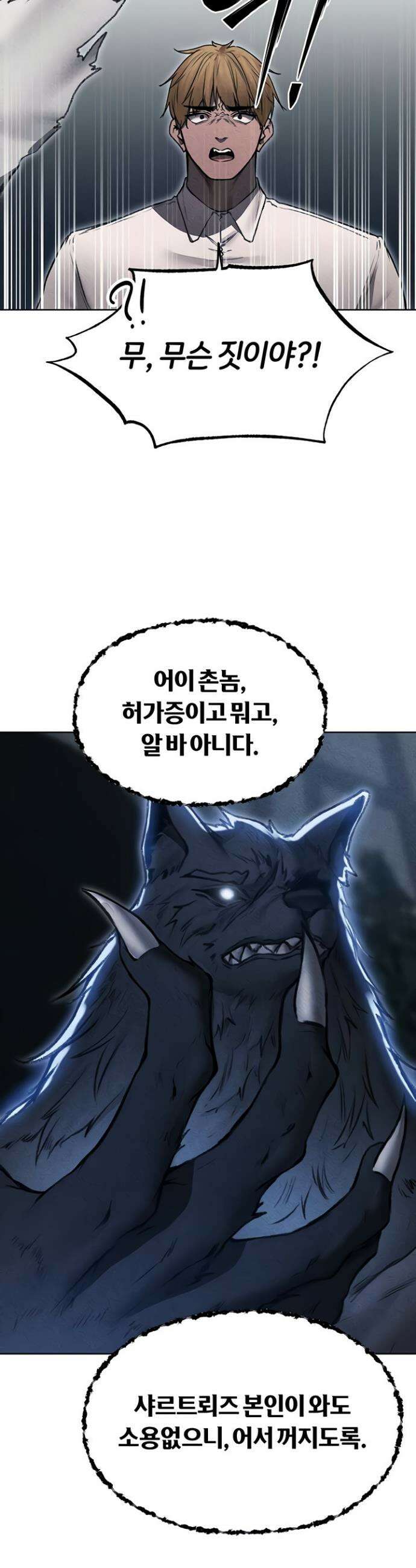 이세계 밀프 헌터 96화 42