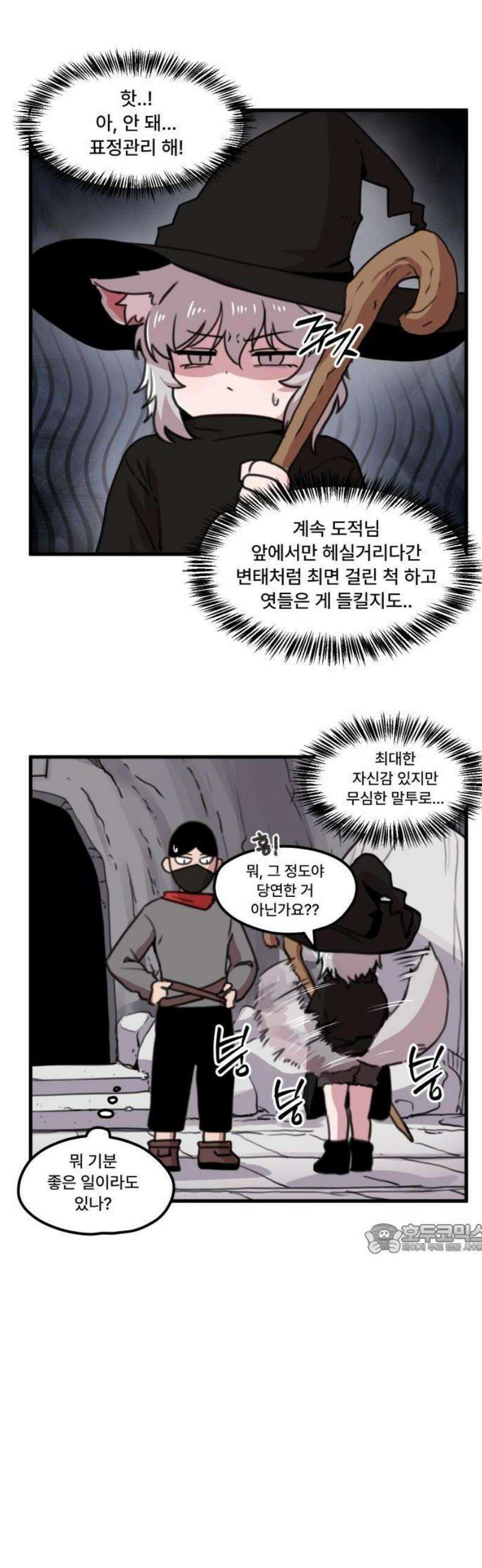 용사파티만화 3화 2