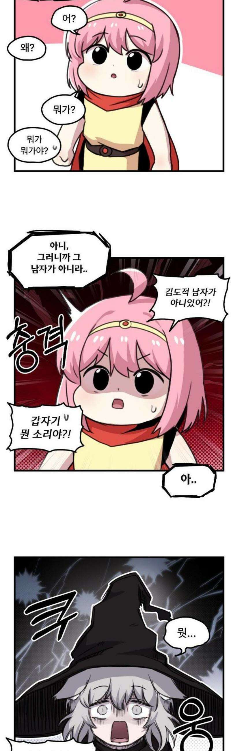 용사파티만화 3화 10