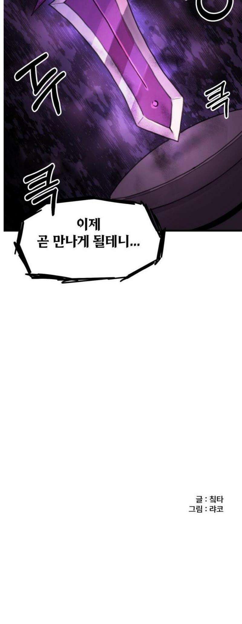 용사파티만화 3화 12