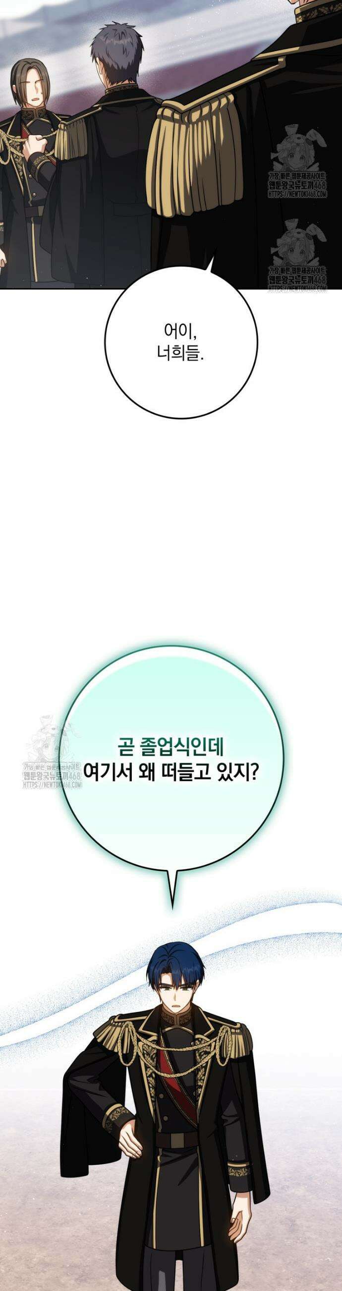 환생한 암살자는 검술 천재 77화 6