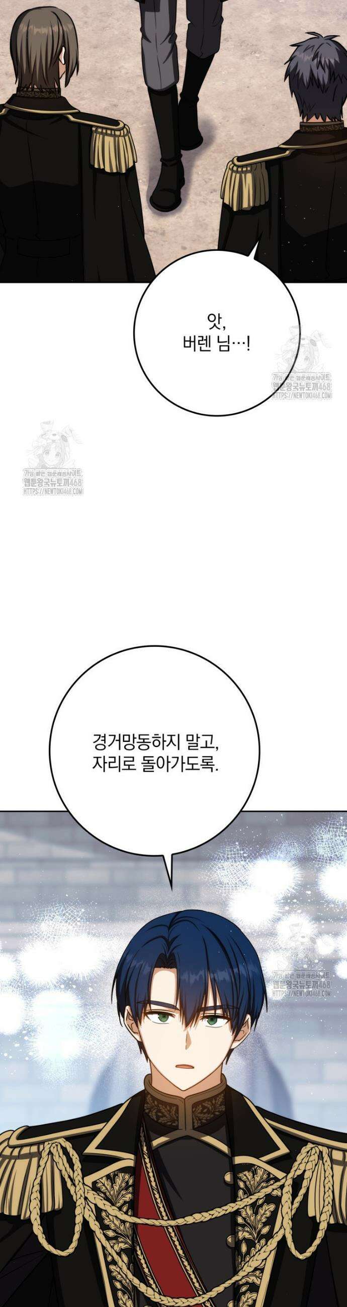환생한 암살자는 검술 천재 77화 7