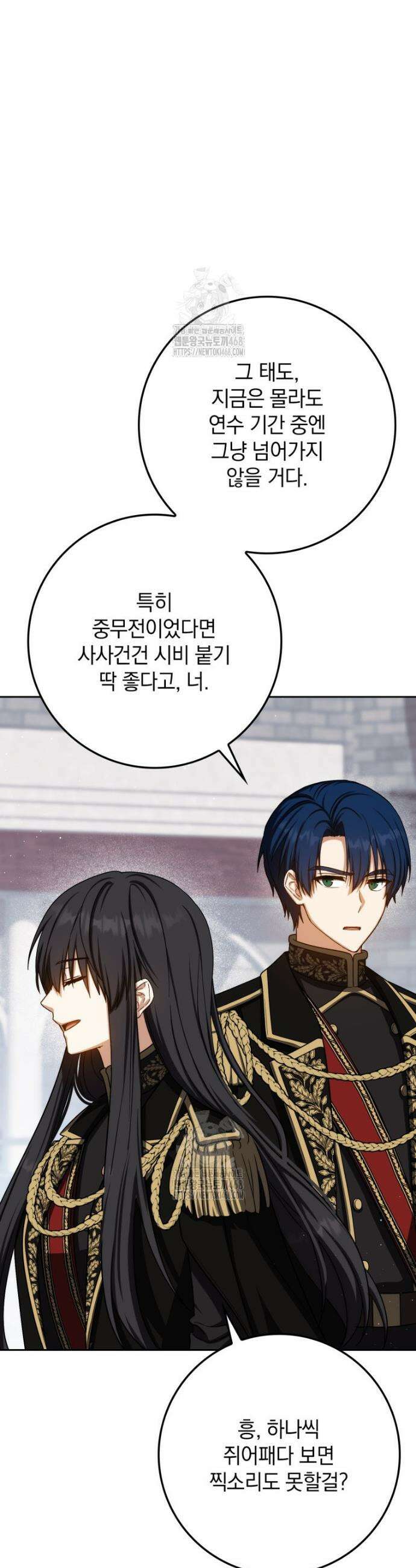 환생한 암살자는 검술 천재 77화 12