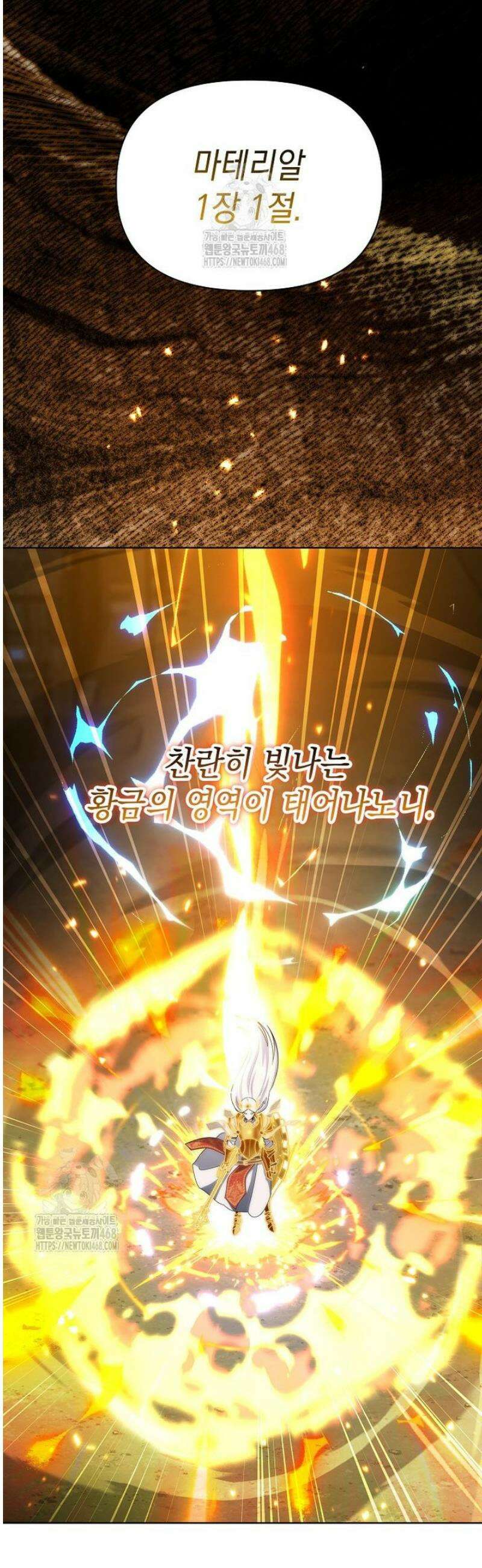 판타지 세계 속 바바리안으로 살아가기 33화 2