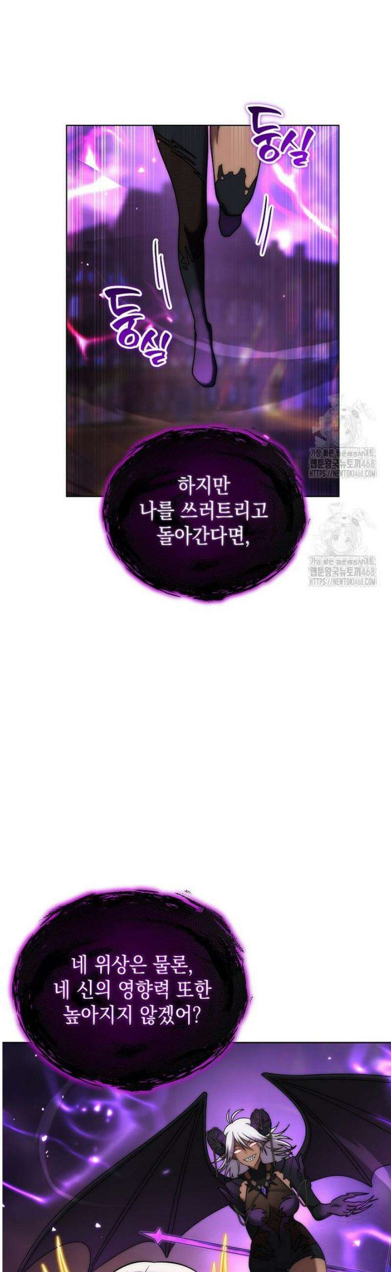 판타지 세계 속 바바리안으로 살아가기 33화 14