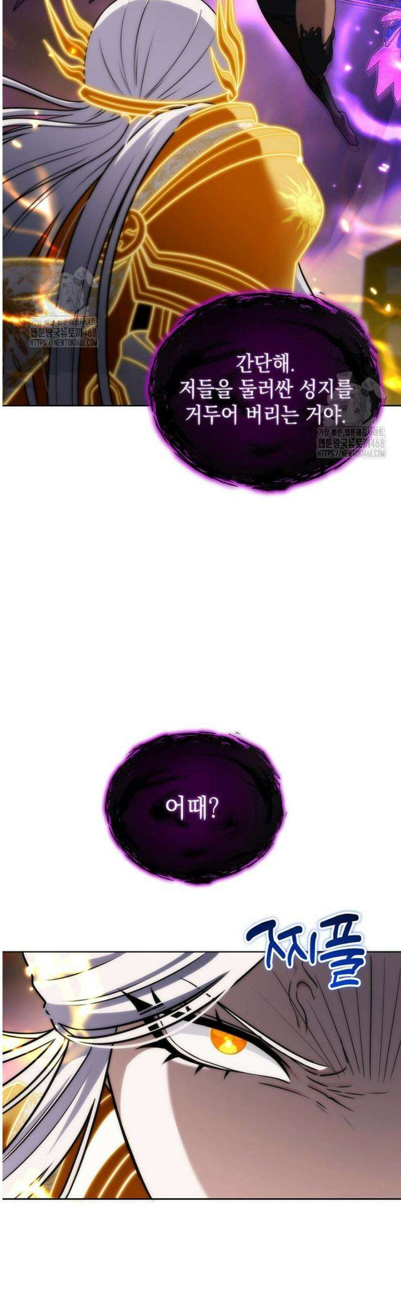 판타지 세계 속 바바리안으로 살아가기 33화 15