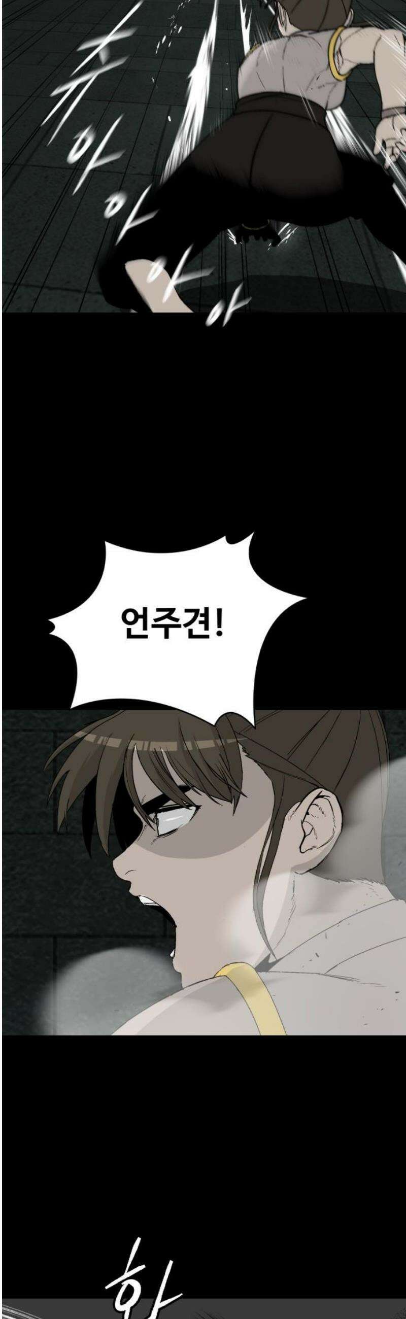 염마라사 26화 5