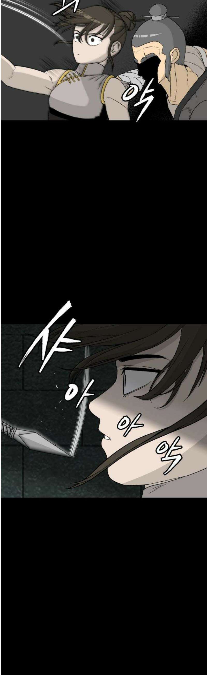 염마라사 26화 6
