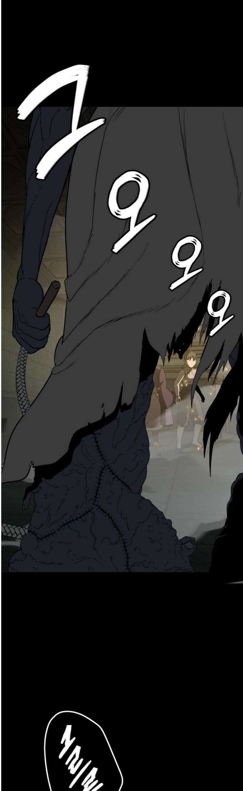 염마라사 26화 10