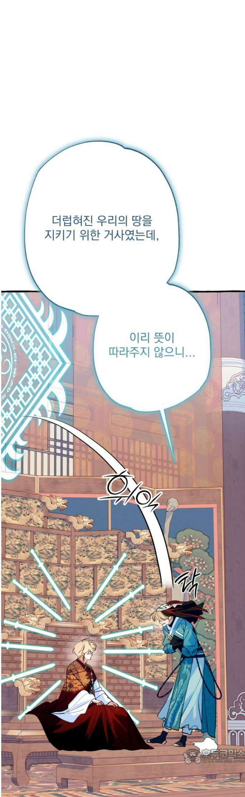 북설애담 52화 4