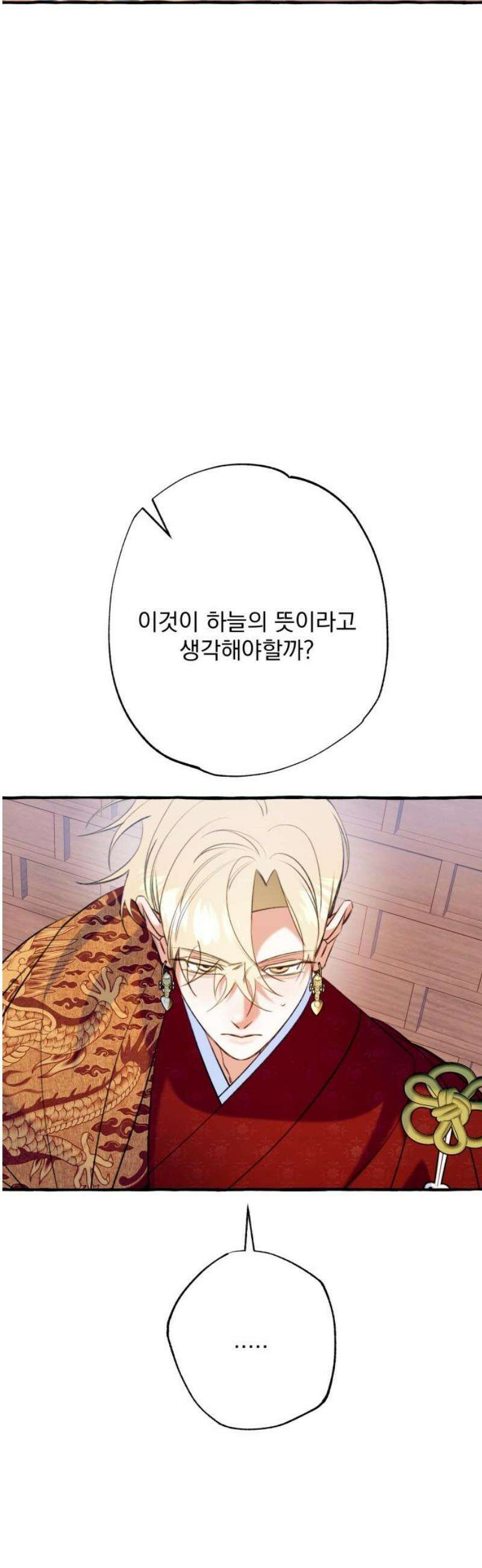 북설애담 52화 5