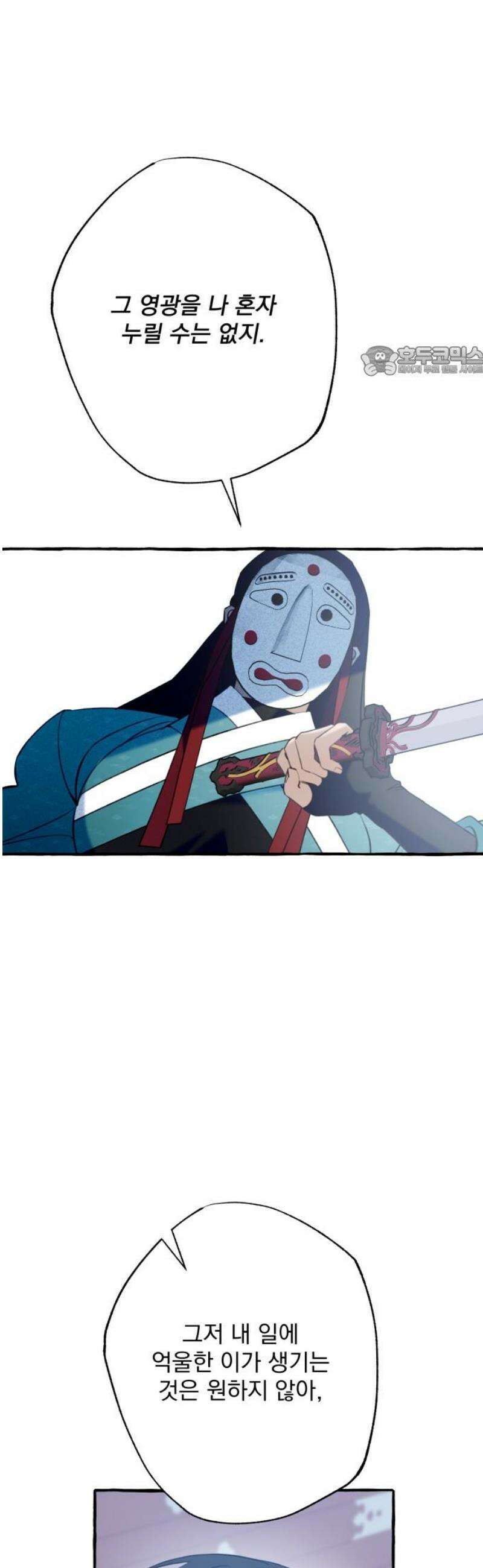북설애담 52화 9