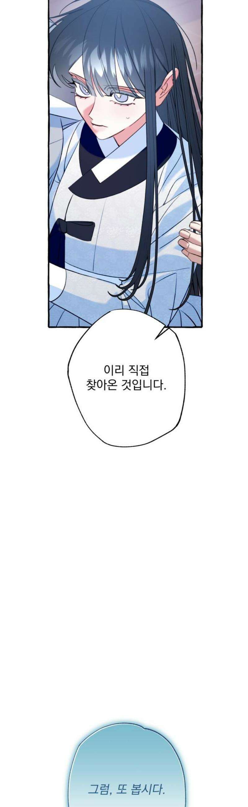 북설애담 52화 10