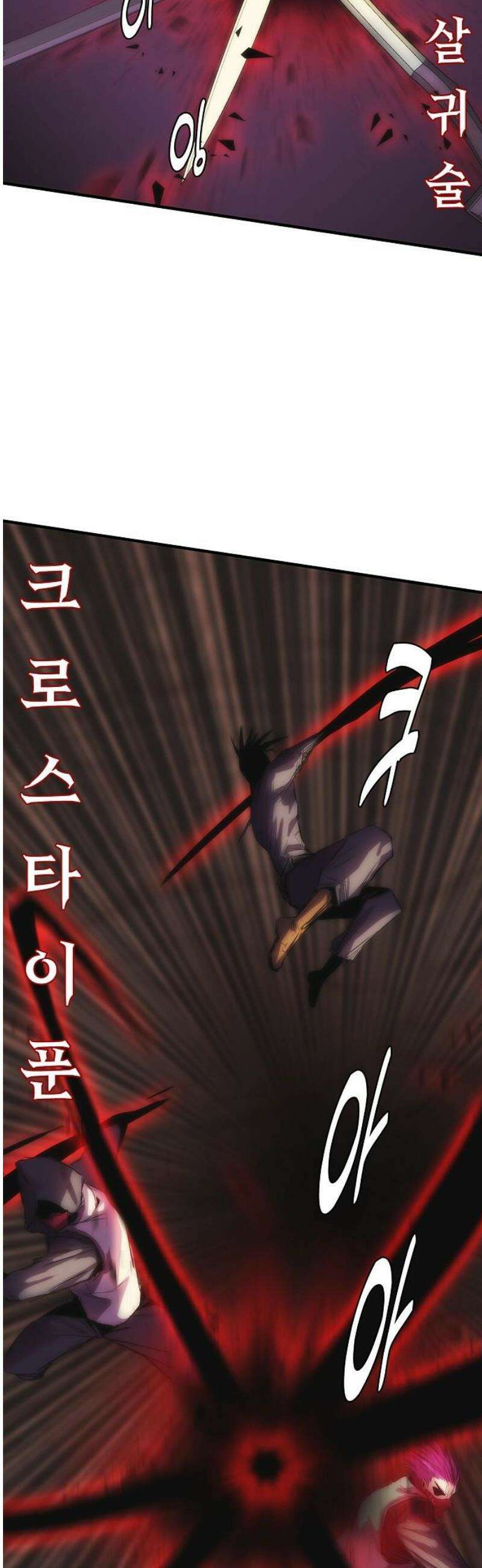 사냥개의 회귀본능 79화 3