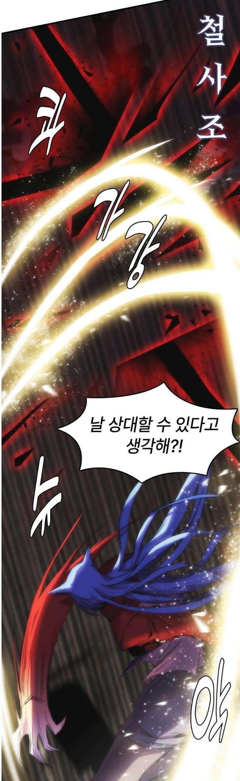 사냥개의 회귀본능 79화 5