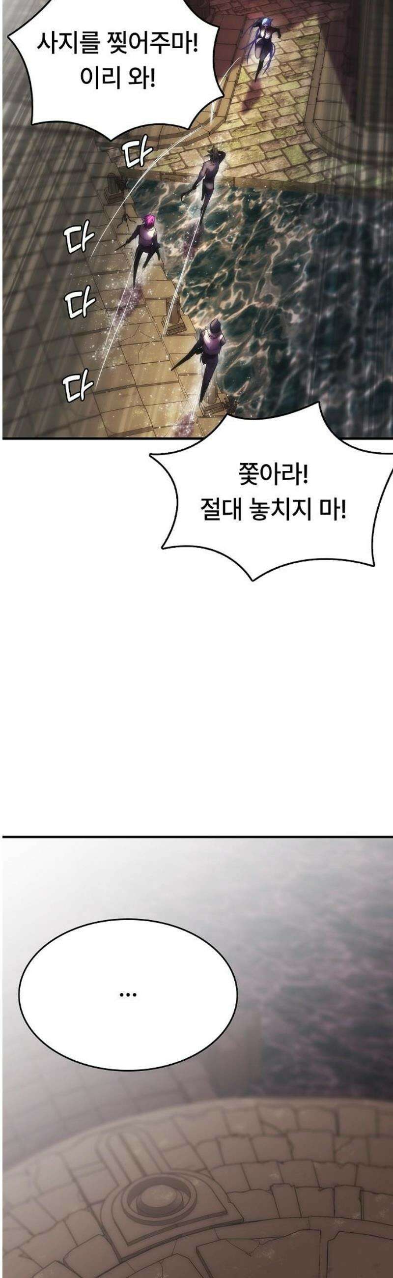 사냥개의 회귀본능 79화 9