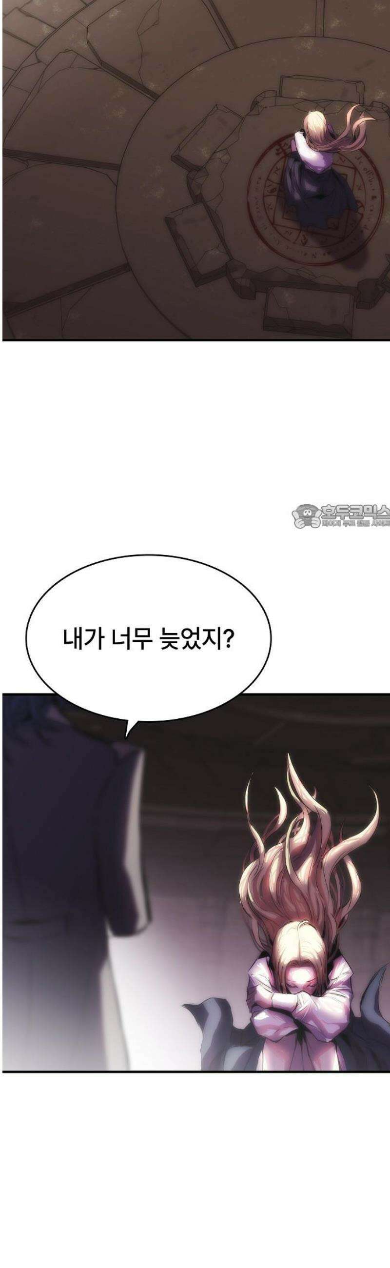 사냥개의 회귀본능 79화 10