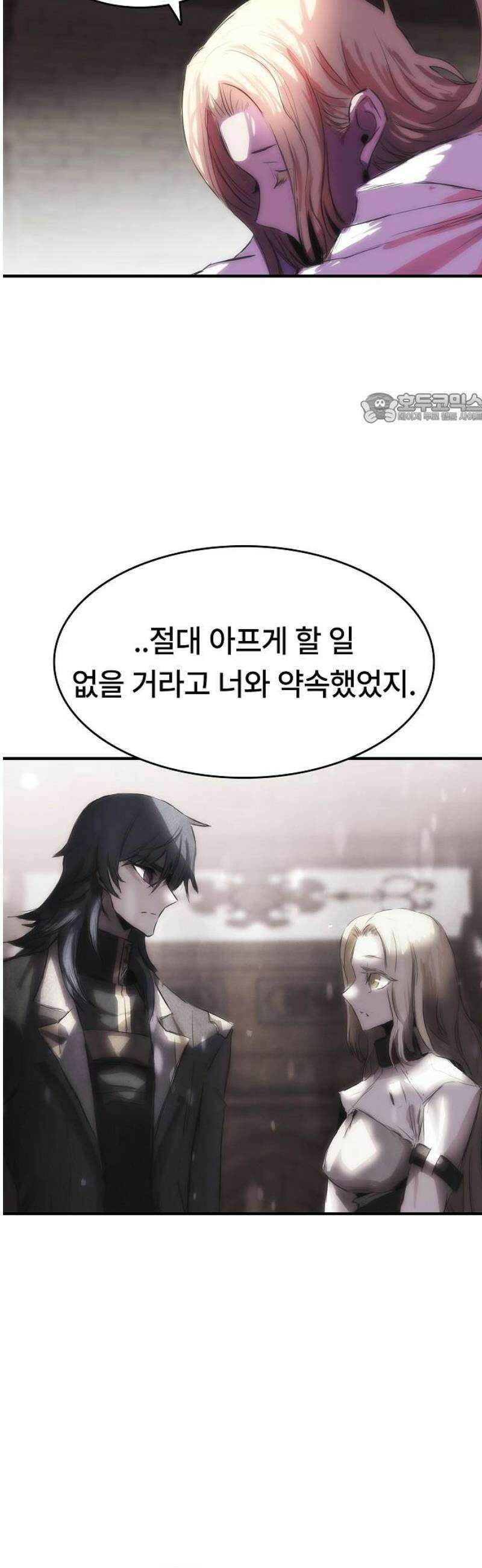 사냥개의 회귀본능 79화 14