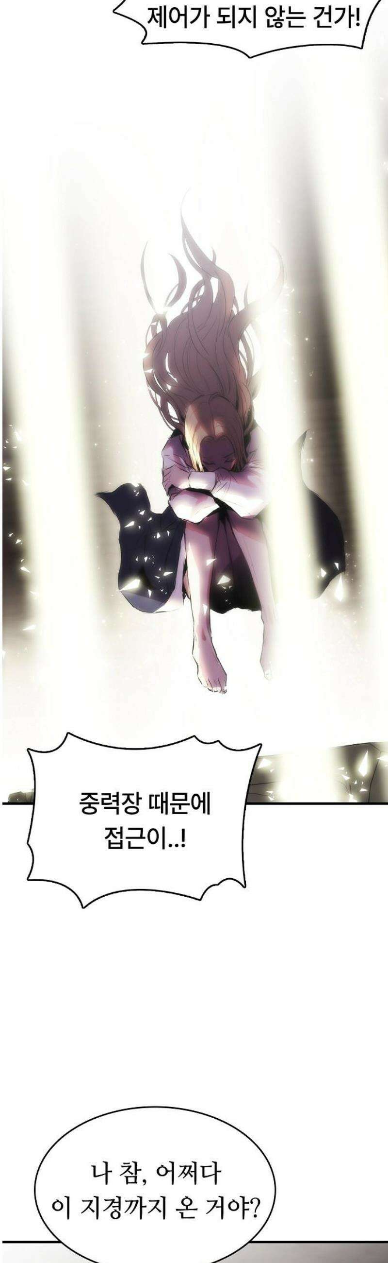 사냥개의 회귀본능 79화 17