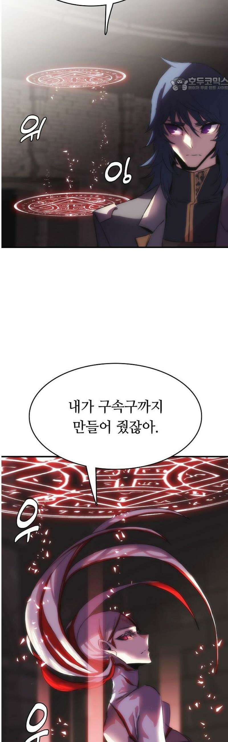사냥개의 회귀본능 79화 18