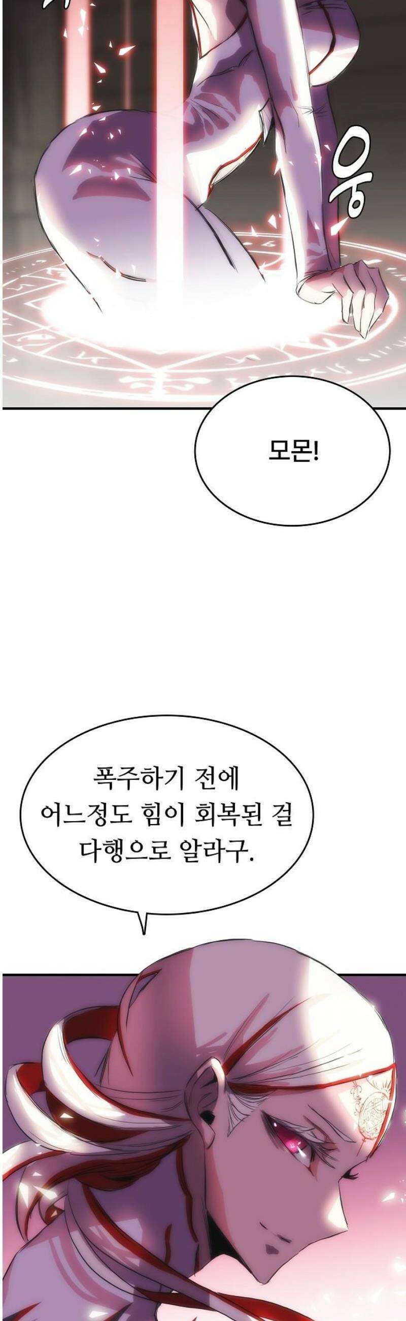 사냥개의 회귀본능 79화 19