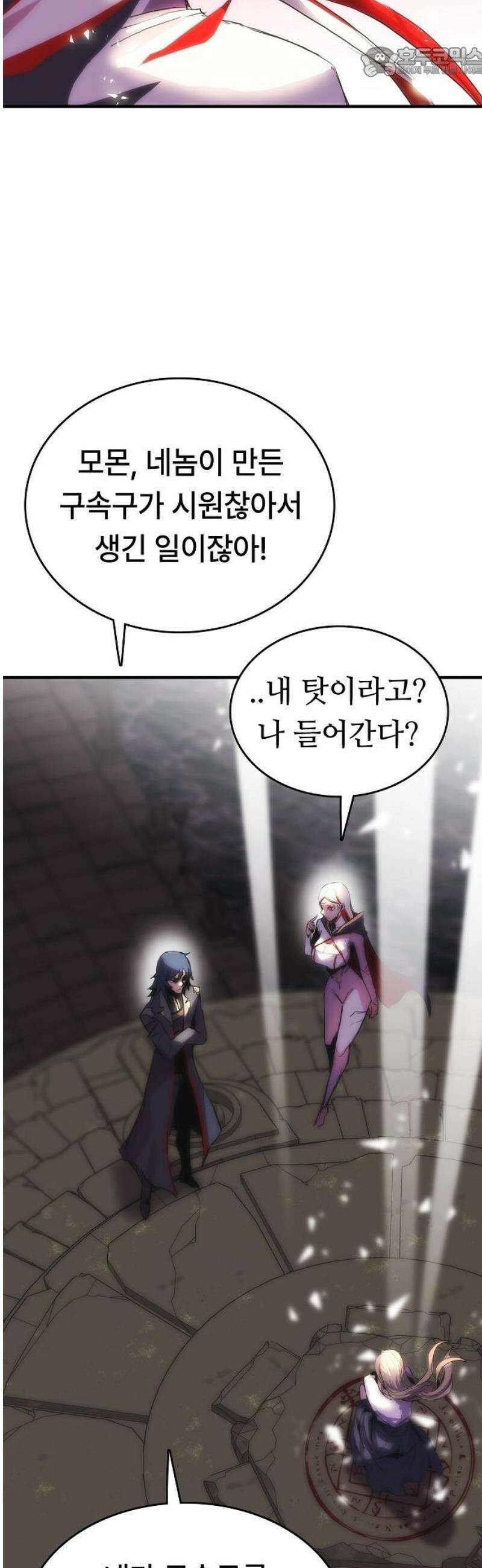 사냥개의 회귀본능 79화 20