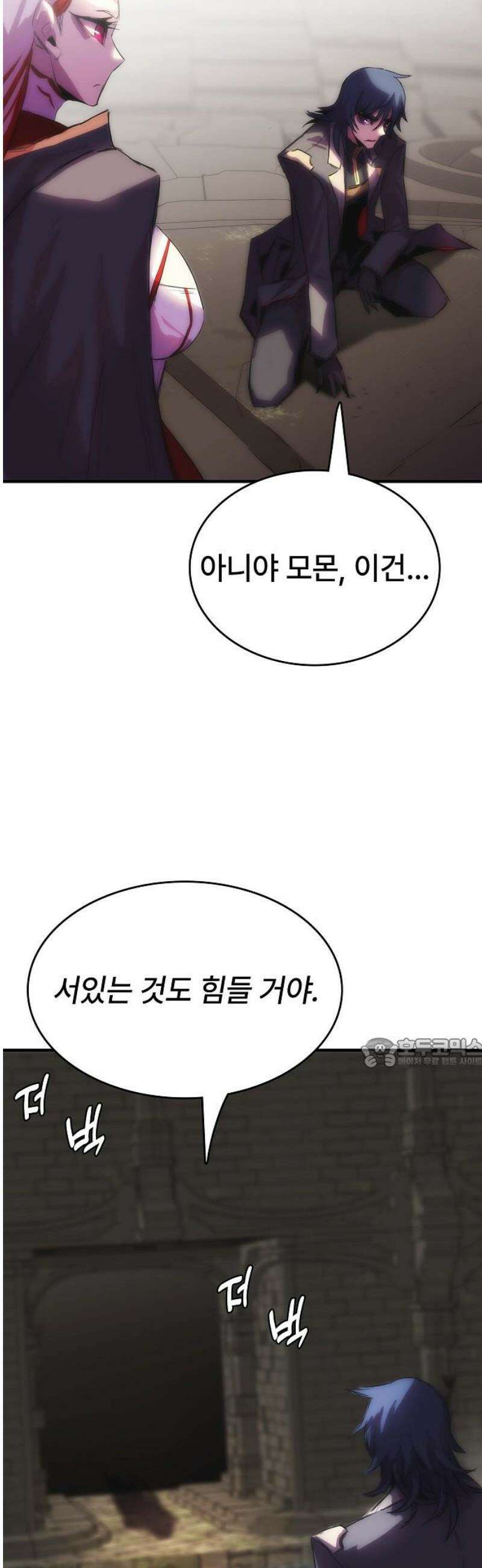 사냥개의 회귀본능 79화 29