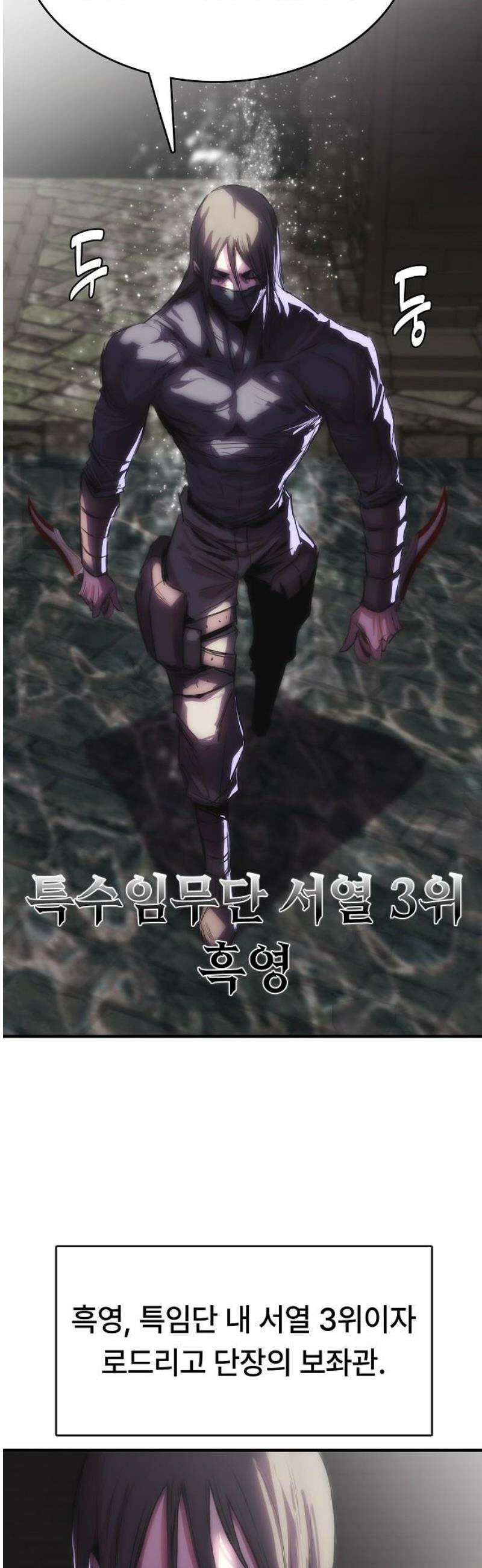 사냥개의 회귀본능 79화 32