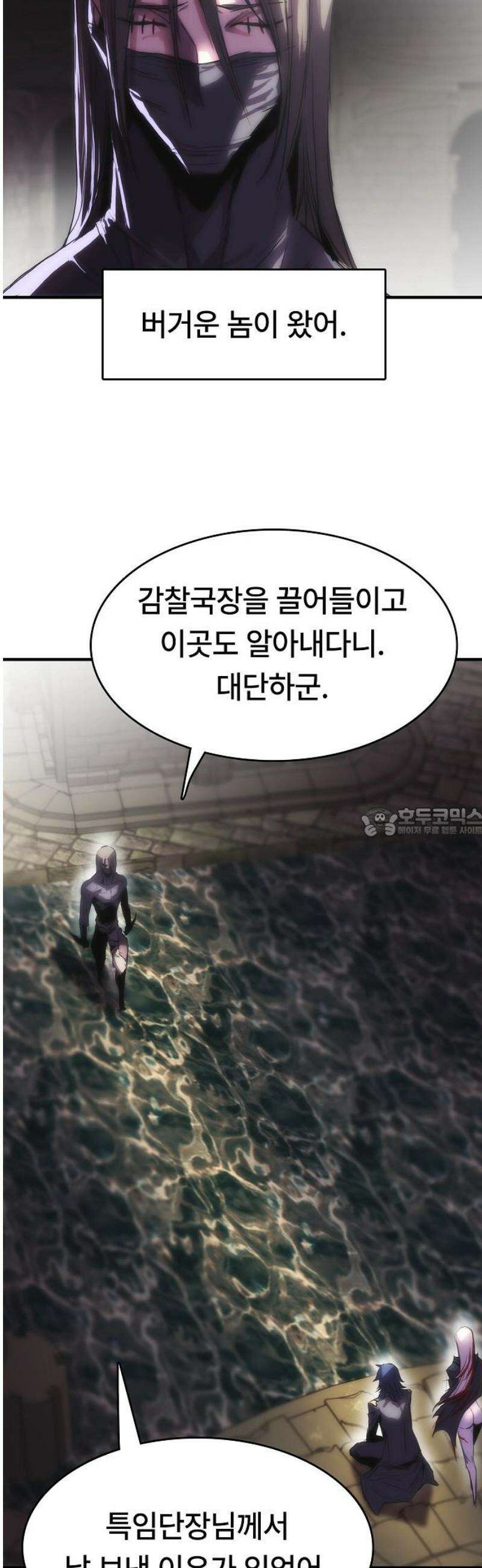 사냥개의 회귀본능 79화 33