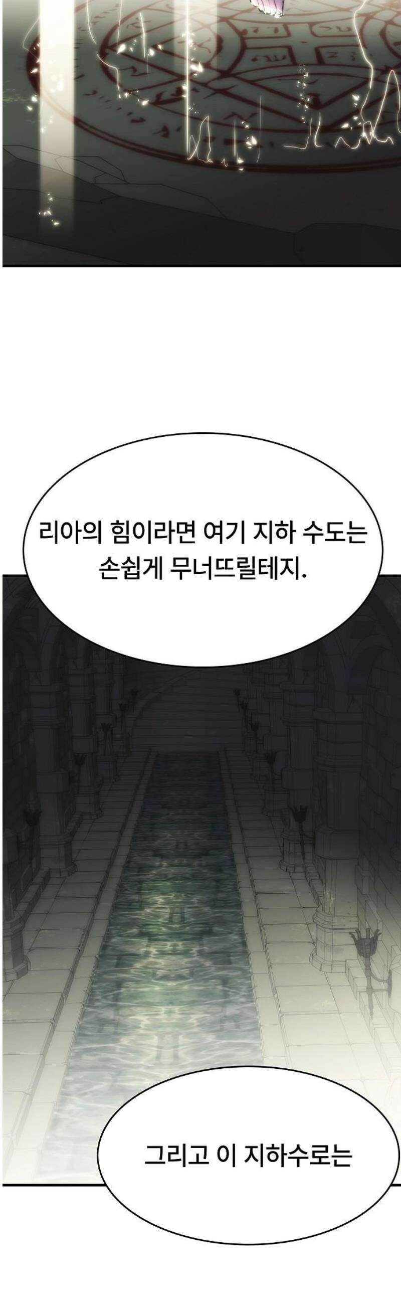 사냥개의 회귀본능 79화 36