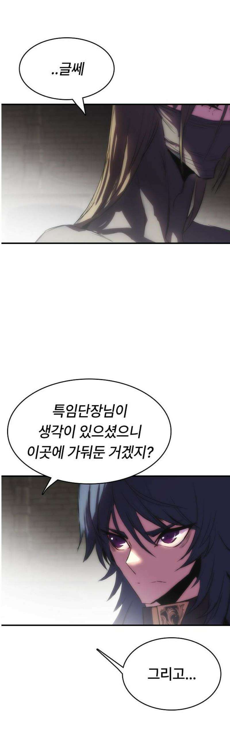 사냥개의 회귀본능 79화 38