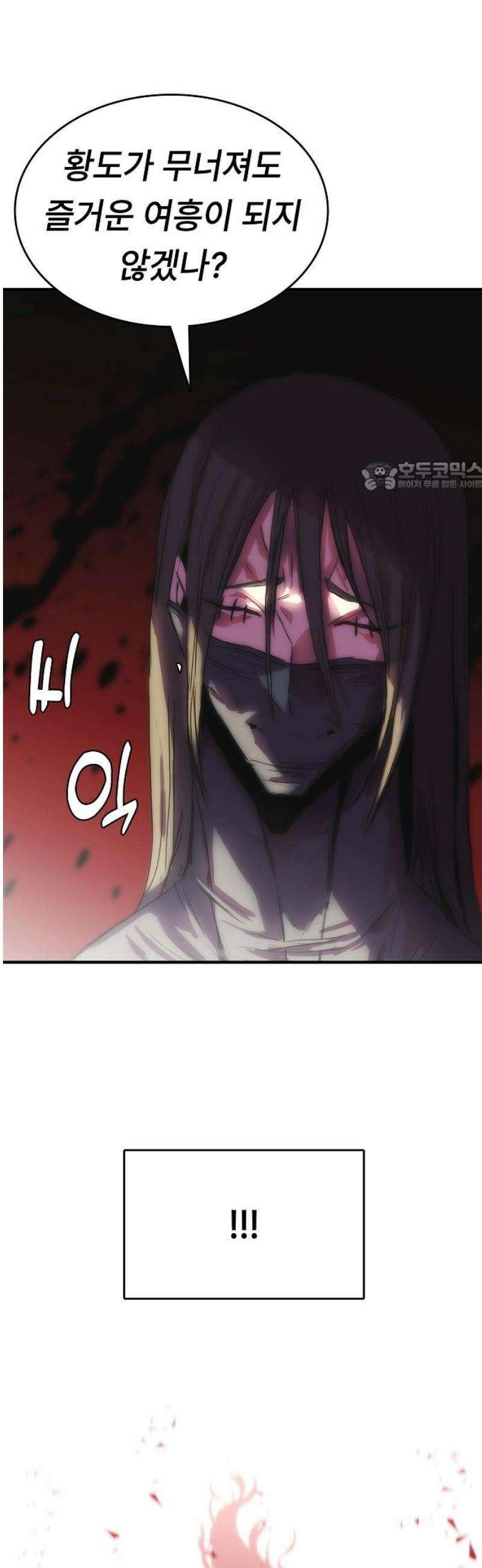 사냥개의 회귀본능 79화 39