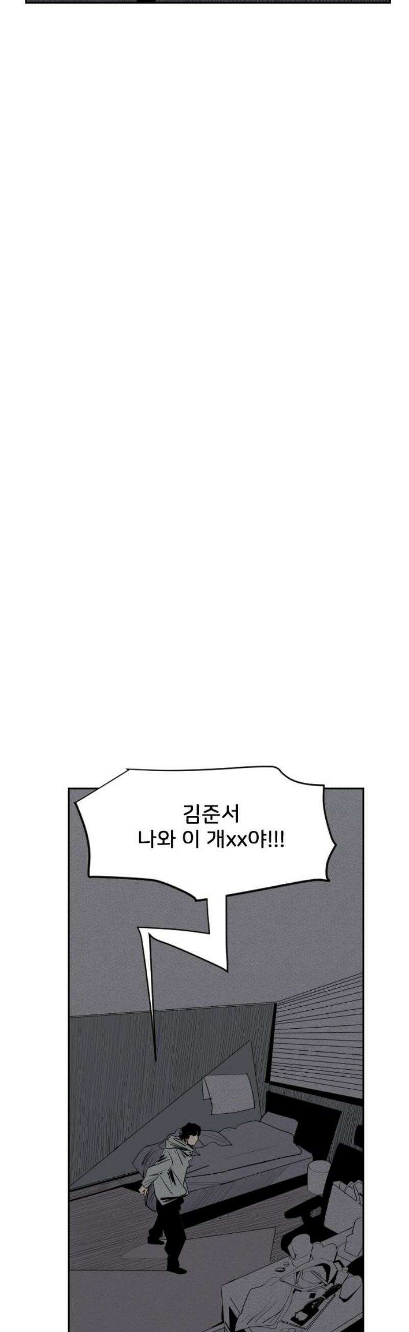 인서울카르텔 25화 3