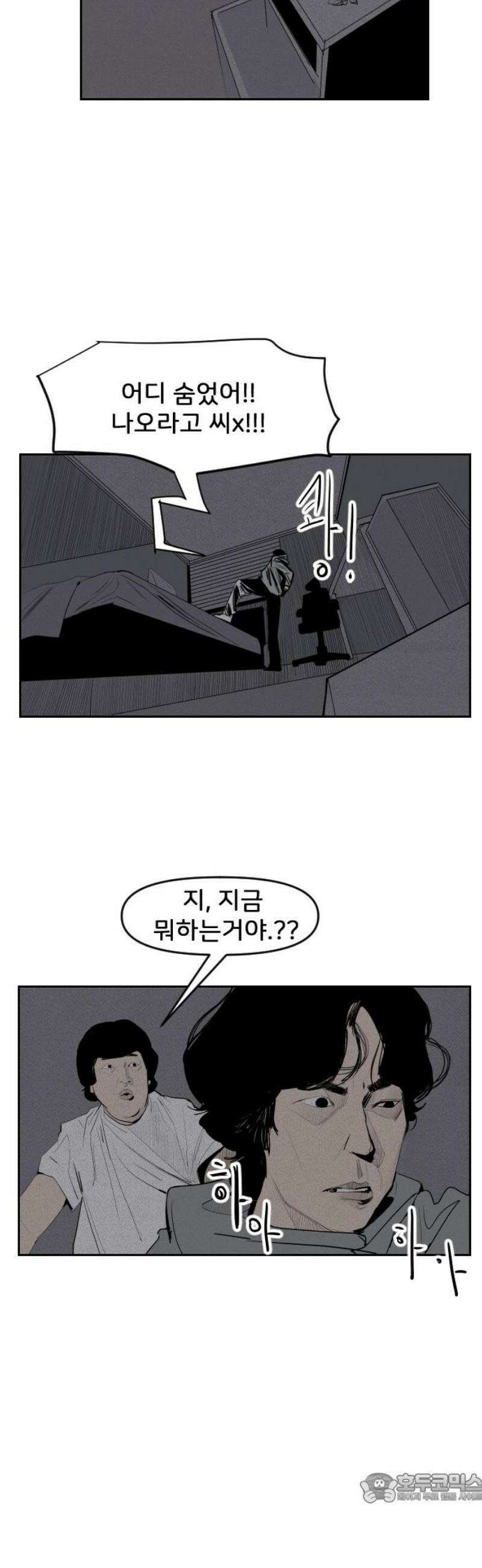 인서울카르텔 25화 4